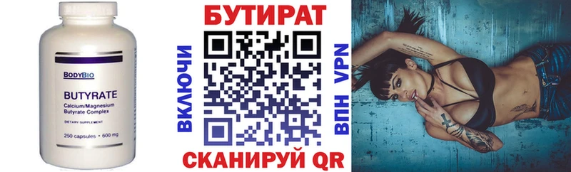 БУТИРАТ оксибутират  Закаменск 