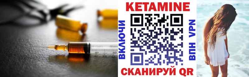 КЕТАМИН VHQ  дарк нет состав  Закаменск 