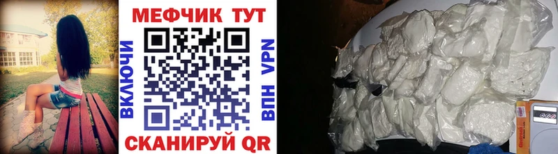 МЕФ mephedrone  что такое наркотик  Закаменск 